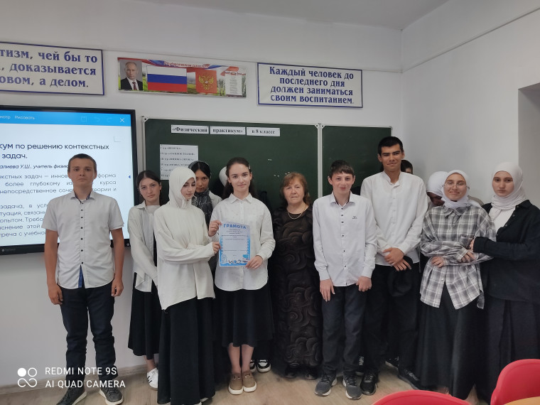 Отчет о проведении физического практикума для обучающихся 8 класса по решению контекстных задач..